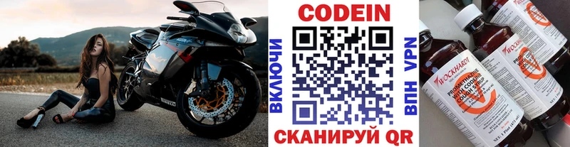 закладка  Чкаловск  Кодеиновый сироп Lean напиток Lean (лин) 