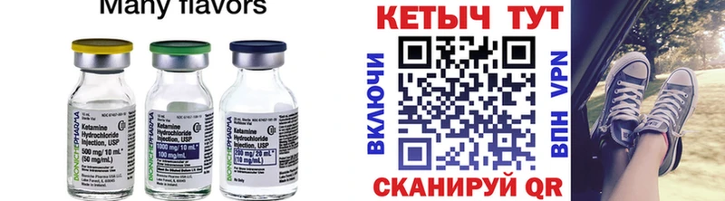 КЕТАМИН VHQ  Чкаловск 
