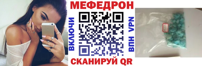 ссылка на мегу сайт  Чкаловск  МЕФ mephedrone  цены  