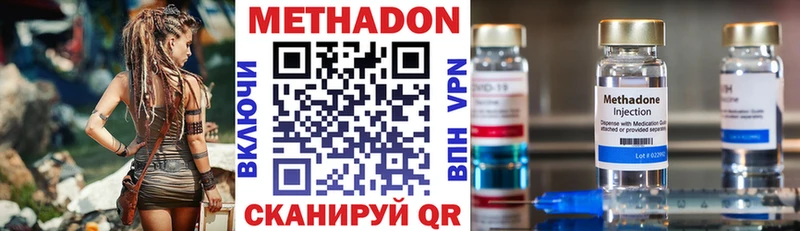 МЕТАДОН methadone Чкаловск